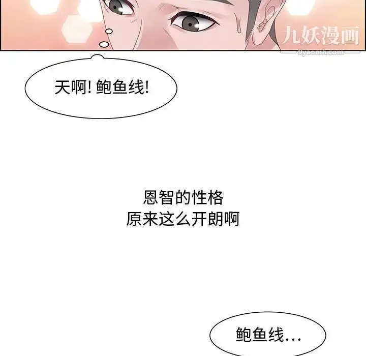 漫画《零距离聊天室》第32话第57张图