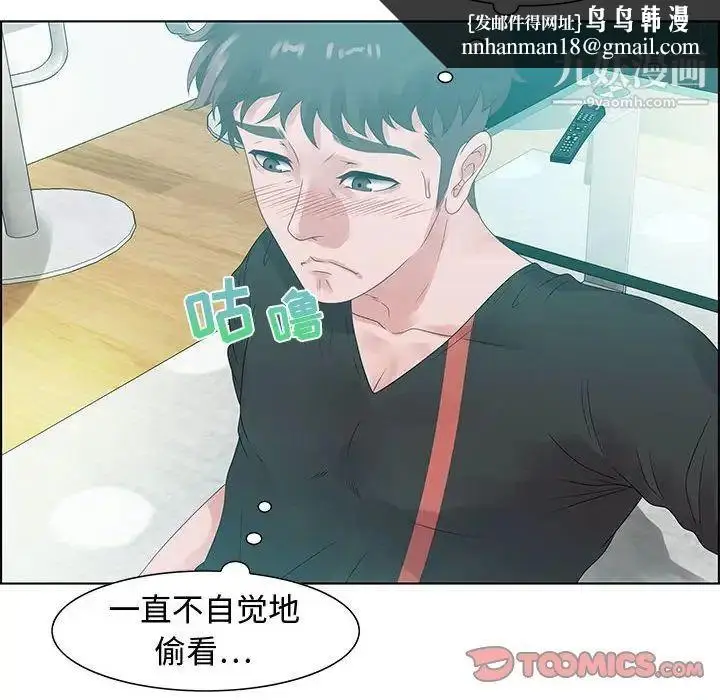 漫画《零距离聊天室》第32话第58张图
