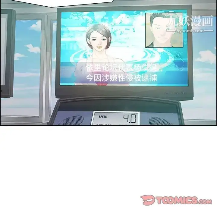 漫画《零距离聊天室》第32话第6张图