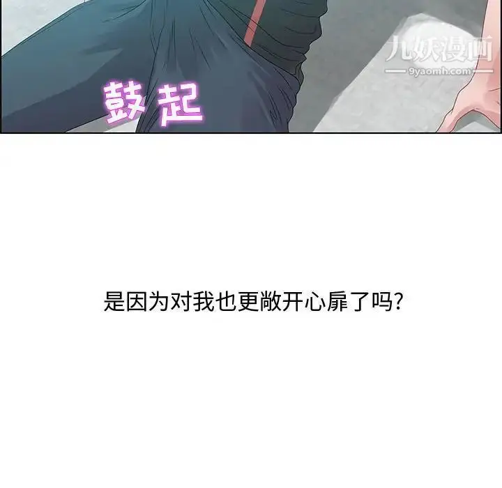 漫画《零距离聊天室》第32话第60张图