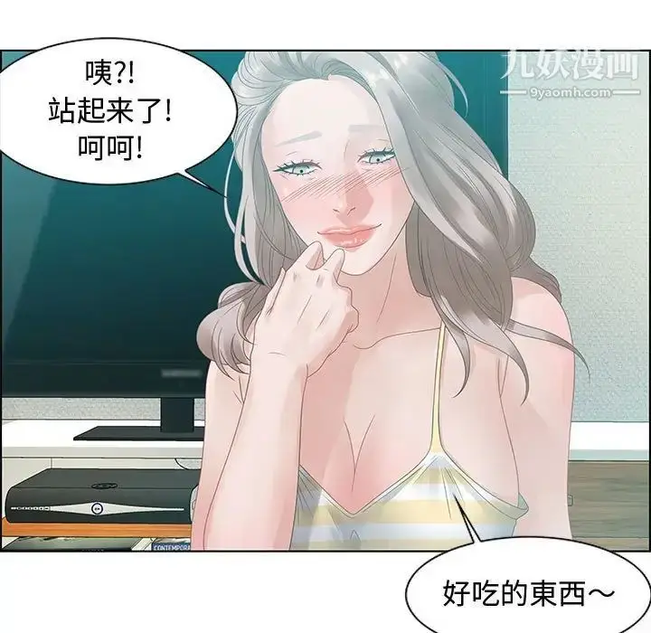 漫画《零距离聊天室》第32话第61张图