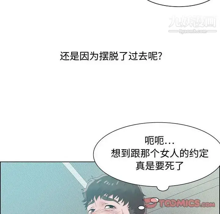 漫画《零距离聊天室》第32话第62张图