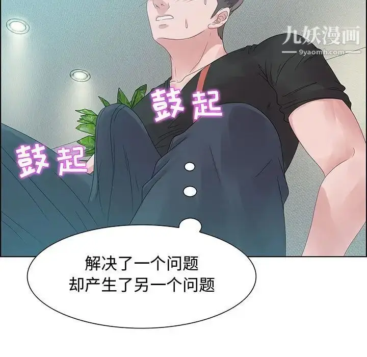 漫画《零距离聊天室》第32话第63张图