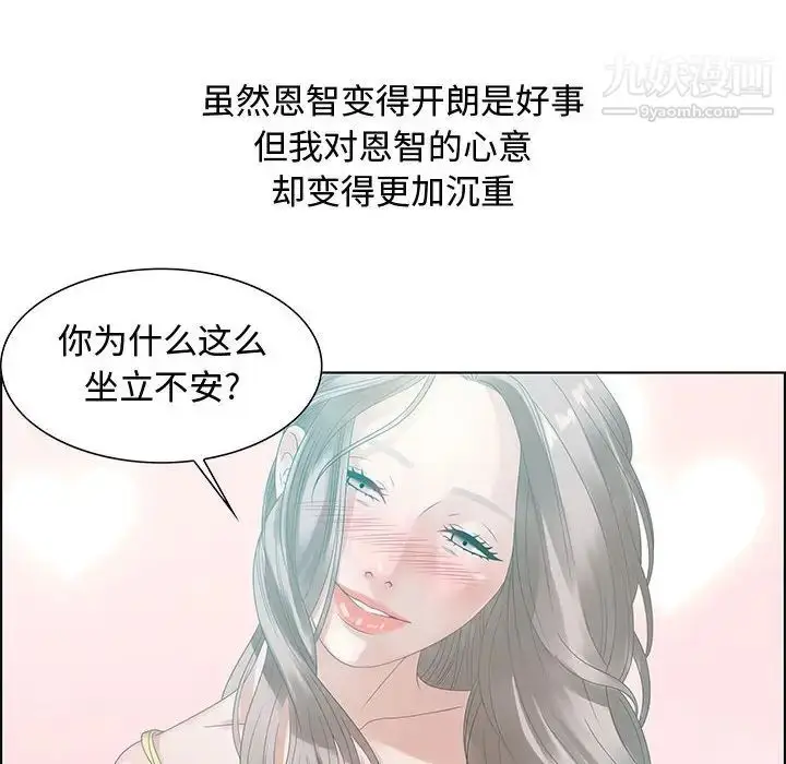 漫画《零距离聊天室》第32话第64张图