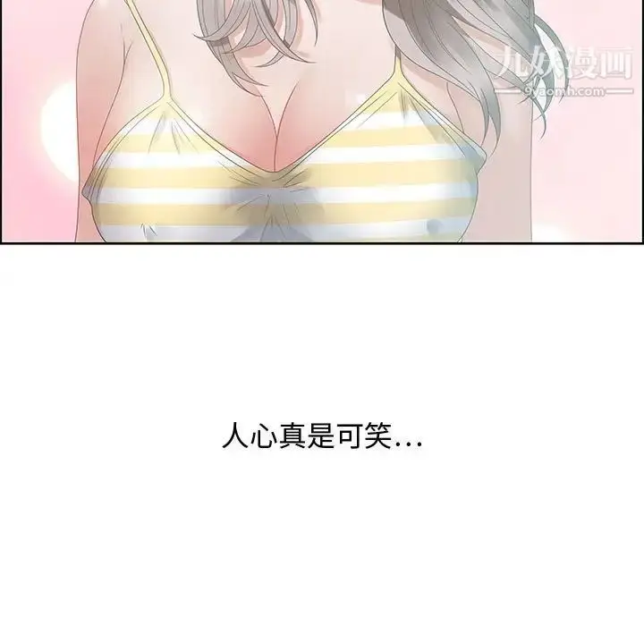 漫画《零距离聊天室》第32话第65张图