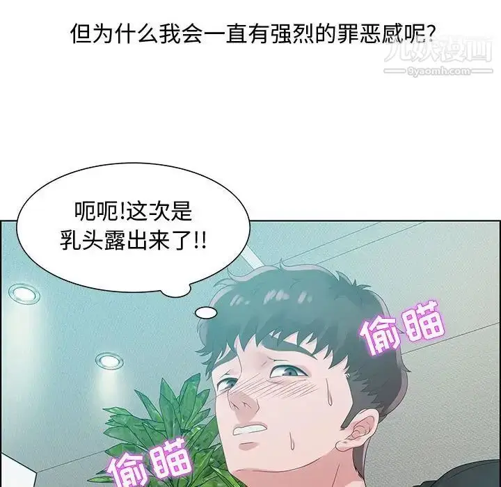 漫画《零距离聊天室》第32话第68张图