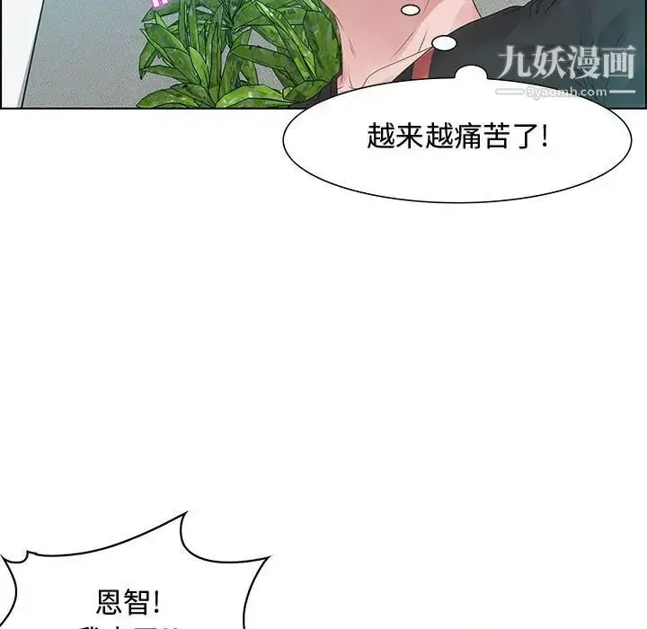 漫画《零距离聊天室》第32话第69张图
