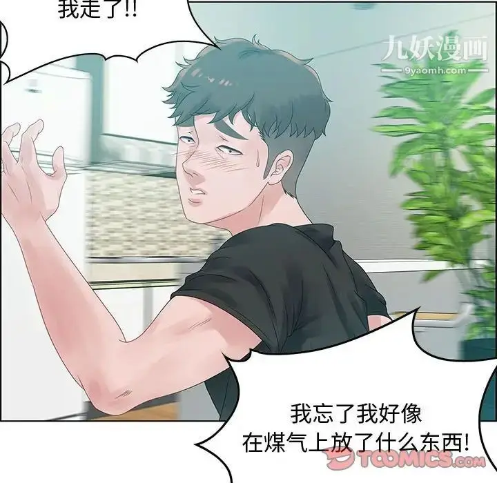 漫画《零距离聊天室》第32话第70张图