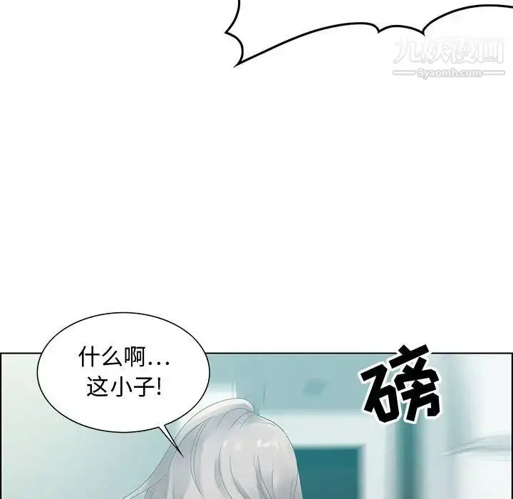 漫画《零距离聊天室》第32话第71张图