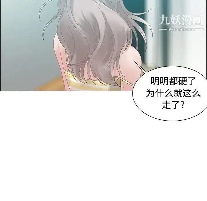 漫画《零距离聊天室》第32话第72张图