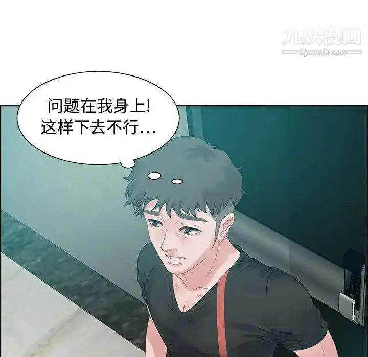漫画《零距离聊天室》第32话第73张图