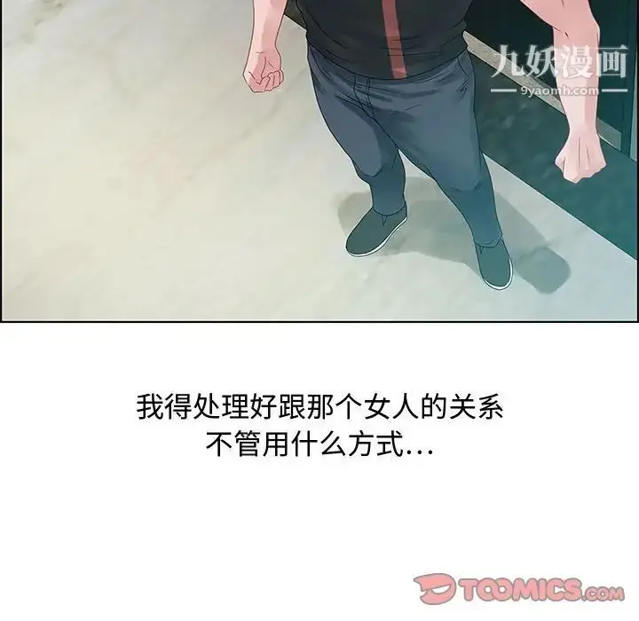 漫画《零距离聊天室》第32话第74张图