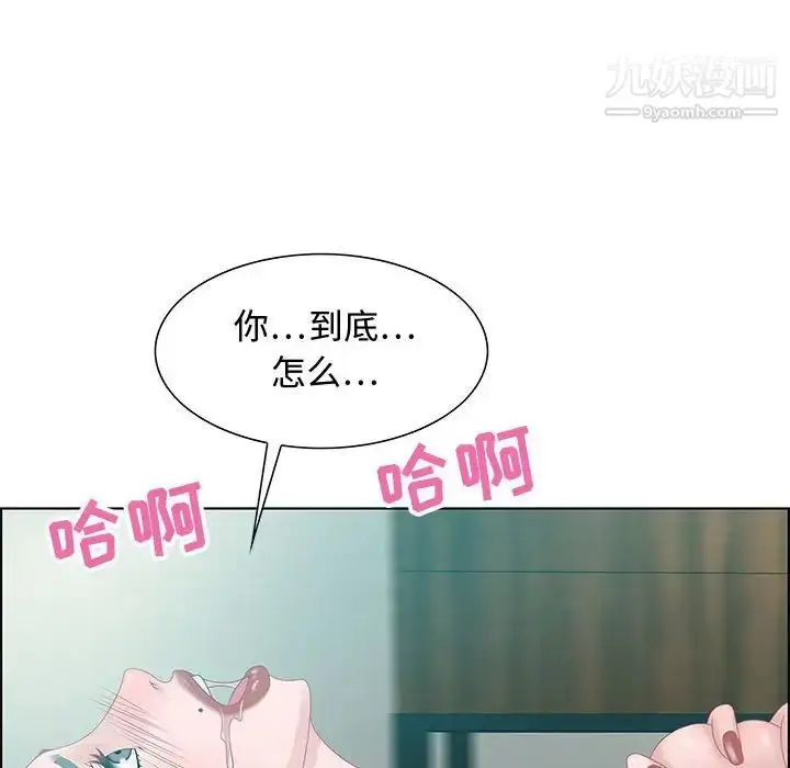漫画《零距离聊天室》第32话第80张图
