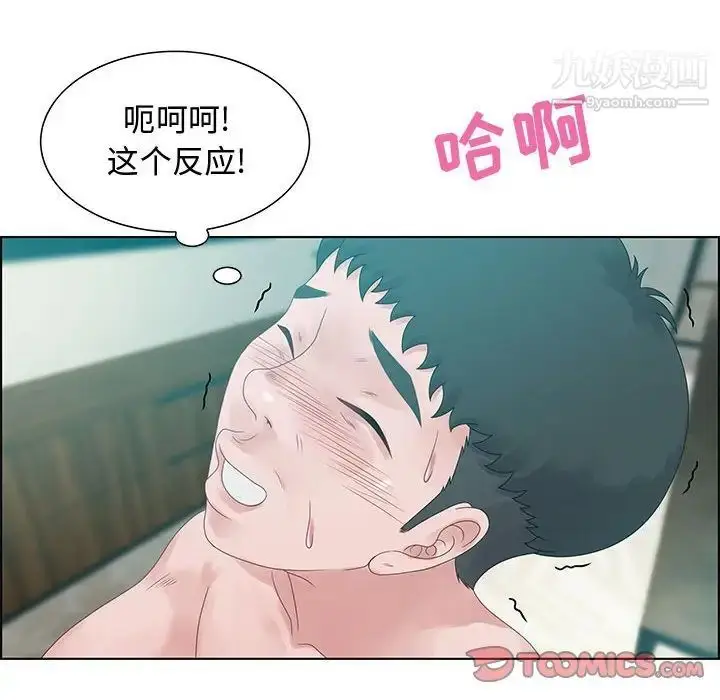 漫画《零距离聊天室》第32话第82张图
