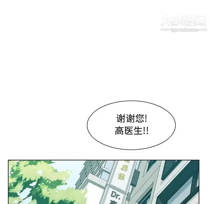 漫画《零距离聊天室》第32话第83张图