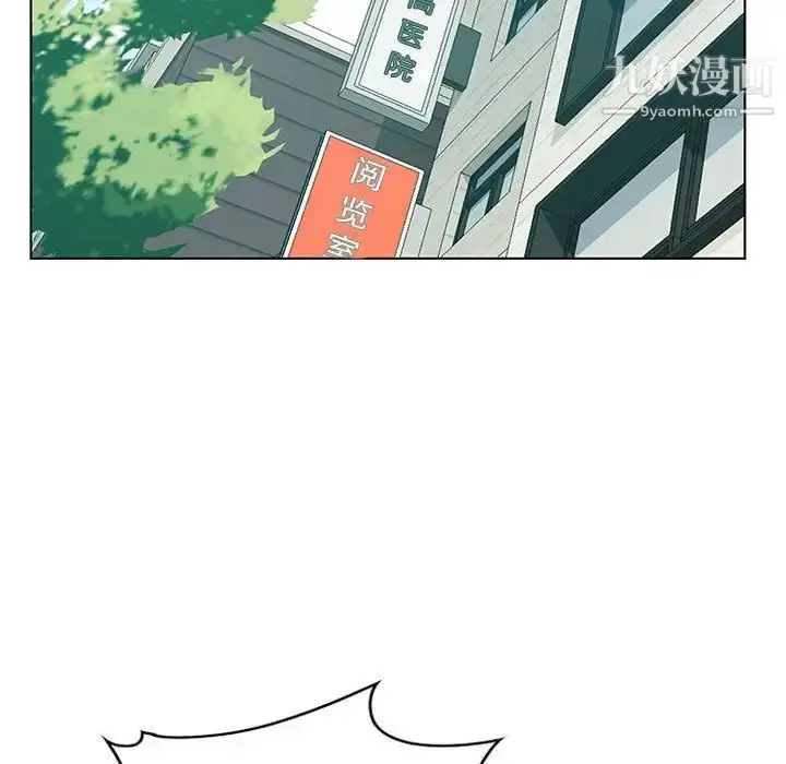 漫画《零距离聊天室》第32话第84张图