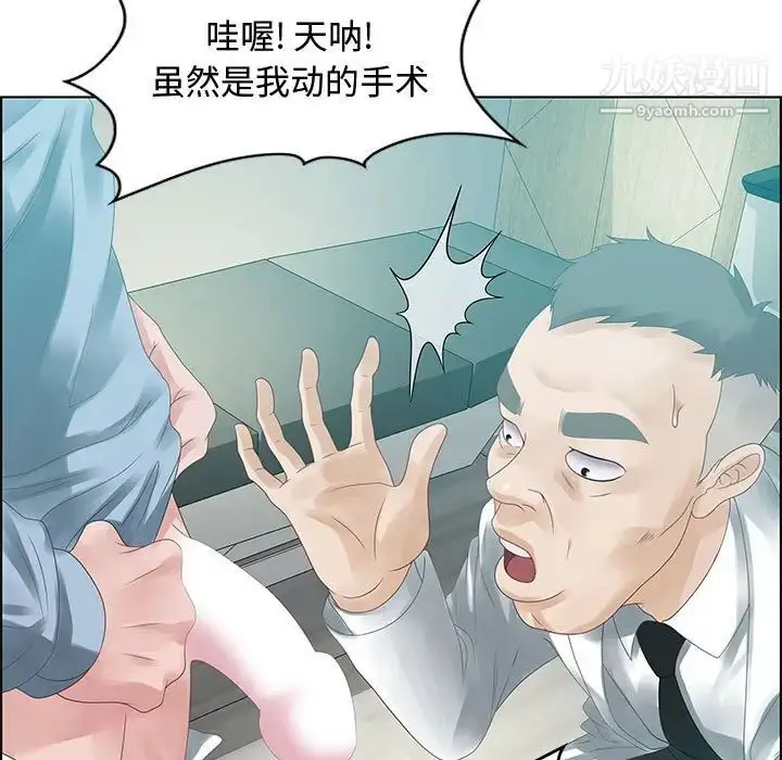 漫画《零距离聊天室》第32话第85张图
