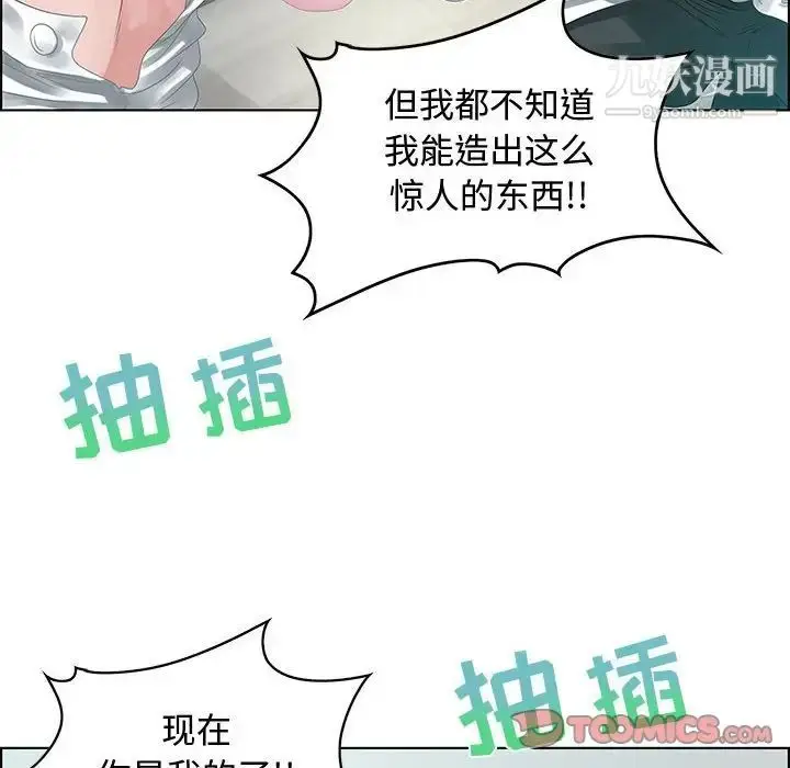 漫画《零距离聊天室》第32话第86张图