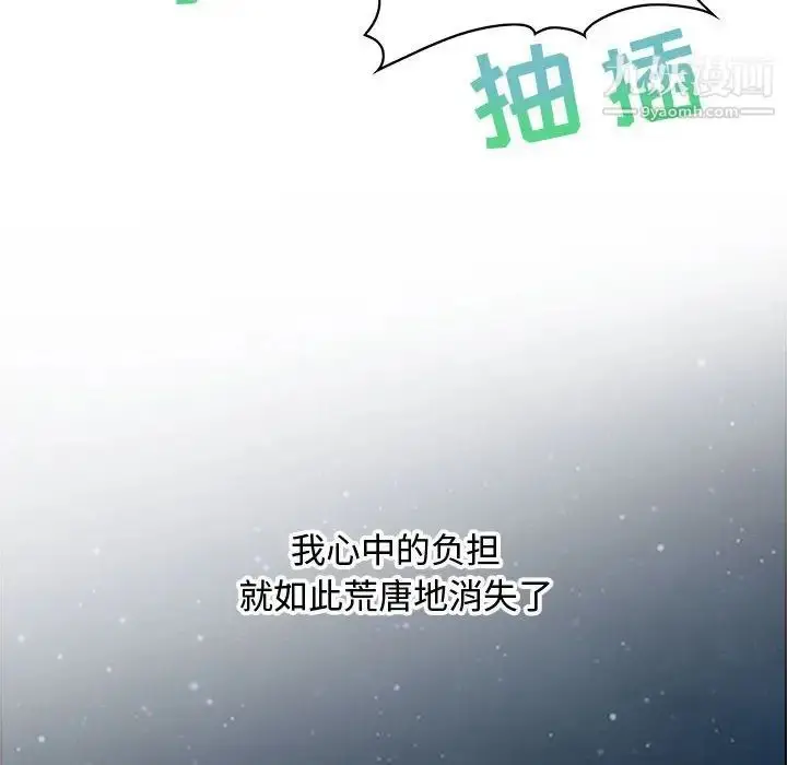 漫画《零距离聊天室》第32话第88张图