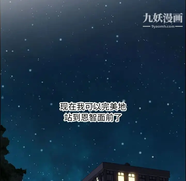 漫画《零距离聊天室》第32话第89张图