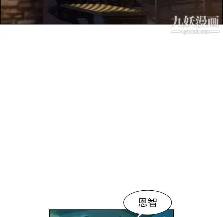 漫画《零距离聊天室》第32话第91张图