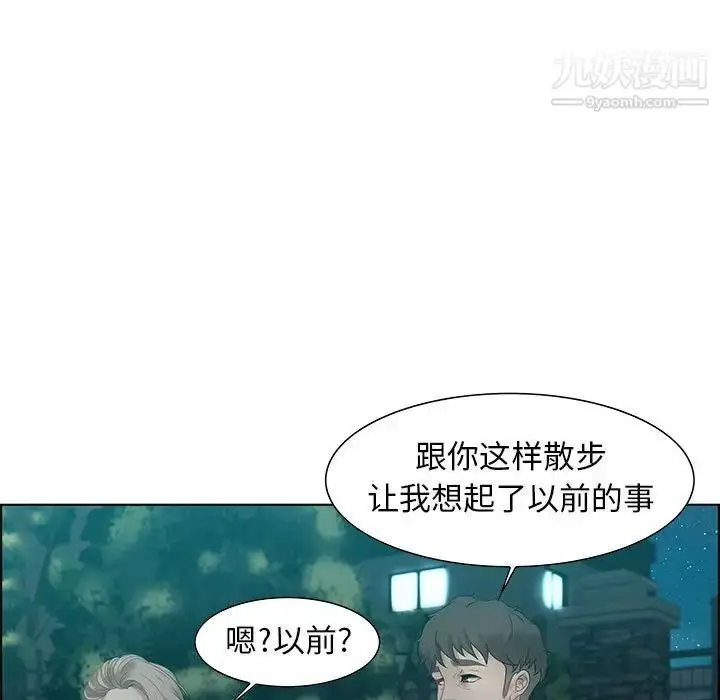 漫画《零距离聊天室》第32话第93张图