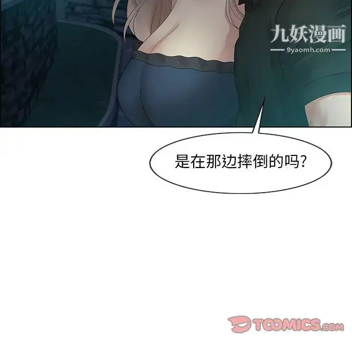 漫画《零距离聊天室》第32话第98张图