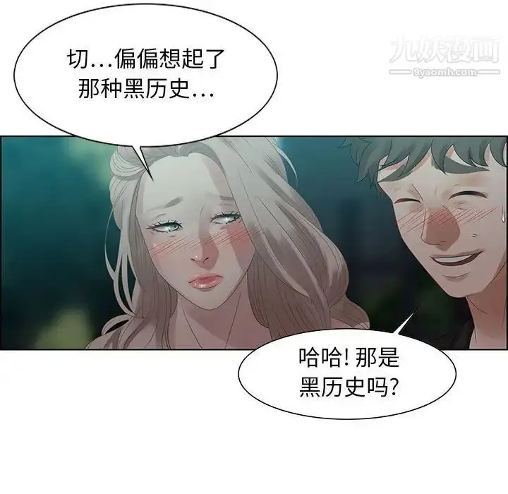 漫画《零距离聊天室》第32话第99张图