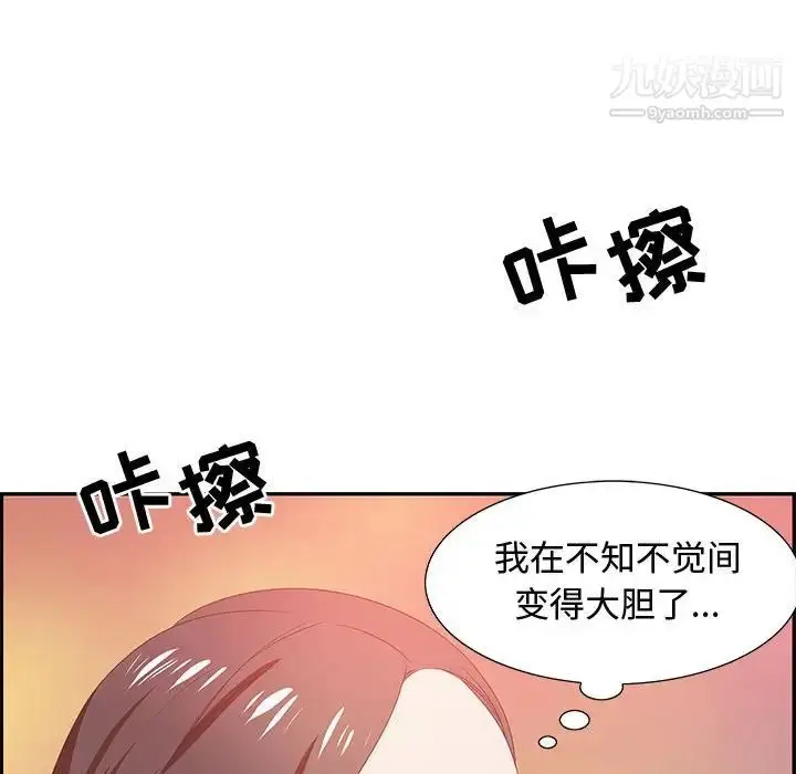 漫画《零距离聊天室》第10话第103张图