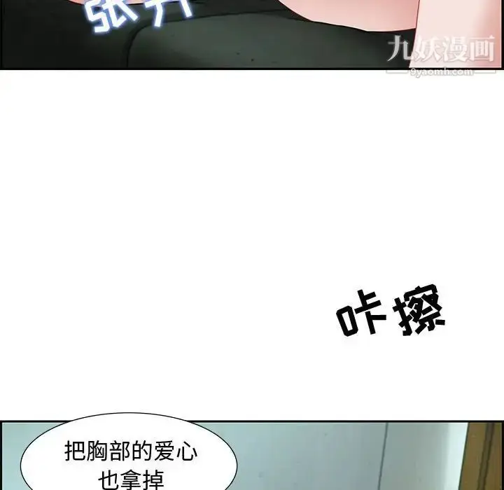 漫画《零距离聊天室》第10话第106张图