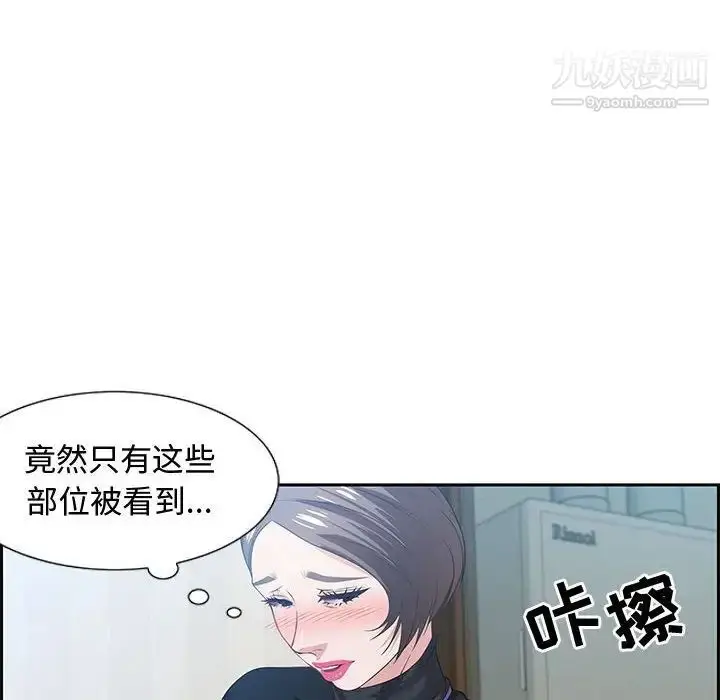 漫画《零距离聊天室》第10话第110张图