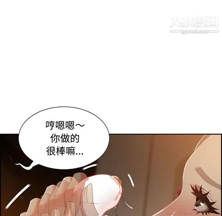漫画《零距离聊天室》第10话第13张图