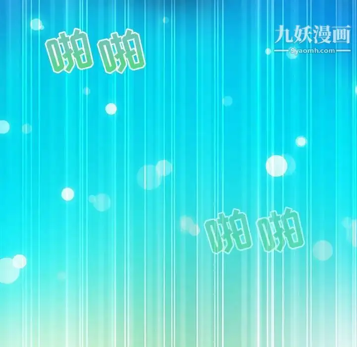 漫画《零距离聊天室》第10话第130张图
