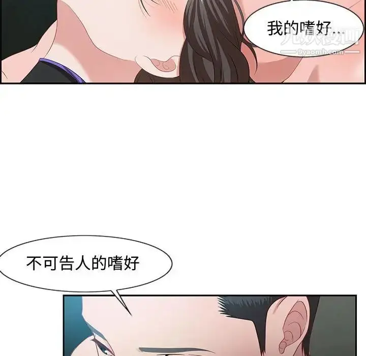 漫画《零距离聊天室》第10话第134张图