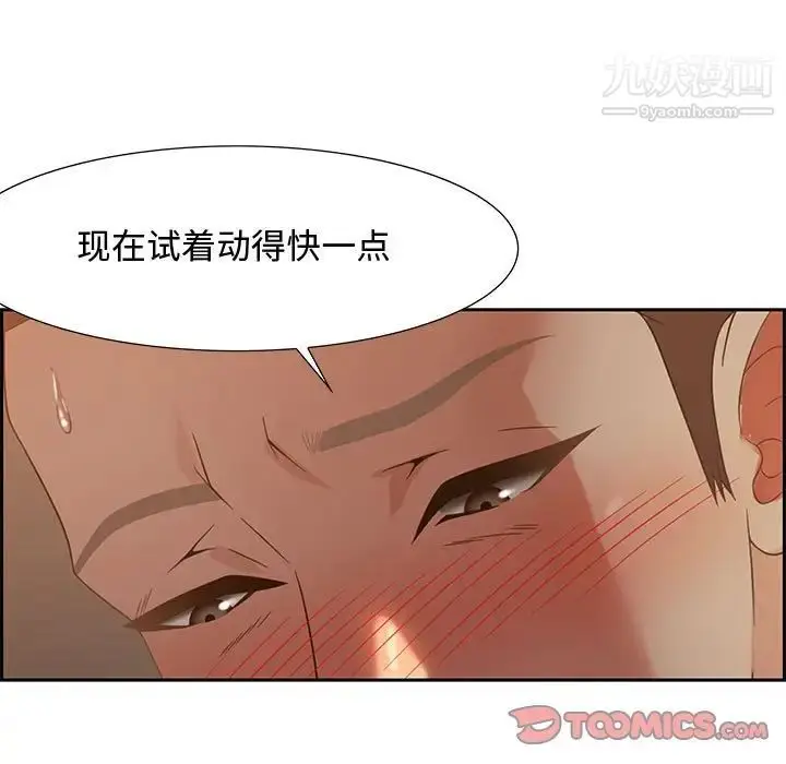 漫画《零距离聊天室》第10话第15张图