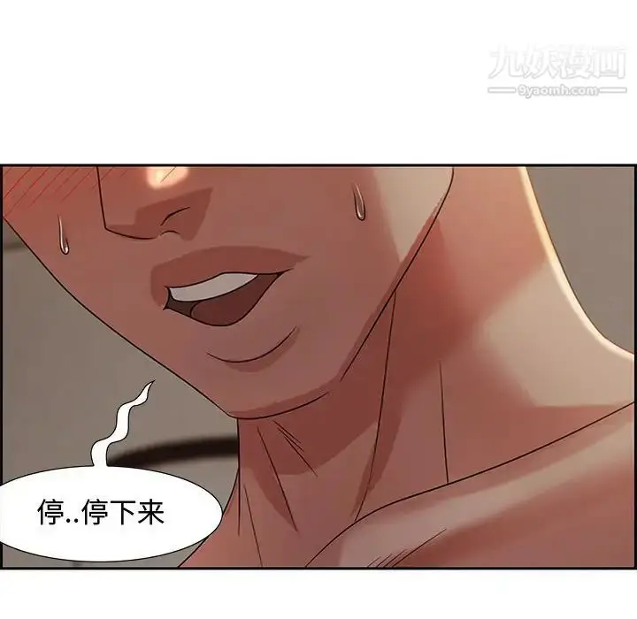 漫画《零距离聊天室》第10话第18张图