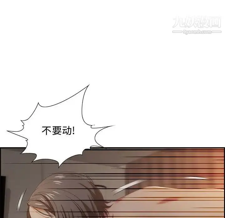 漫画《零距离聊天室》第10话第44张图