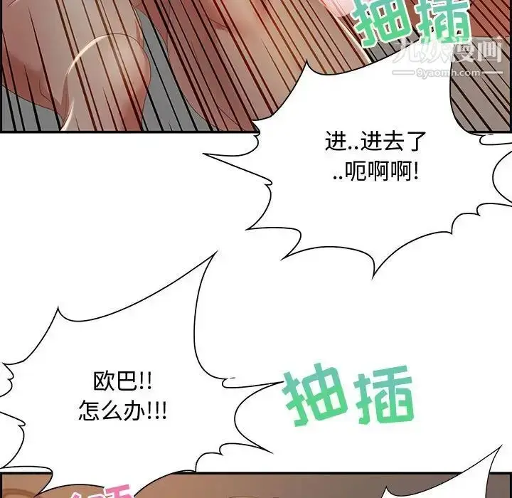 漫画《零距离聊天室》第10话第47张图