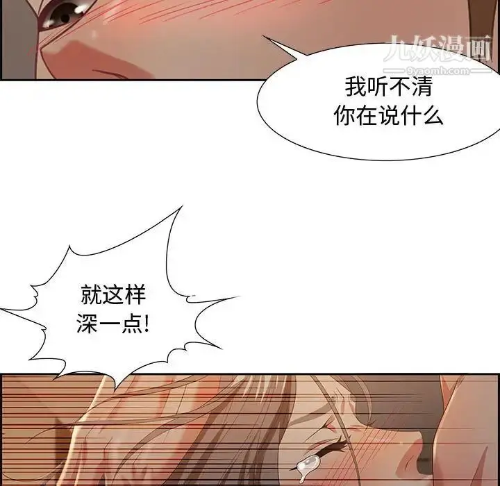 漫画《零距离聊天室》第10话第67张图