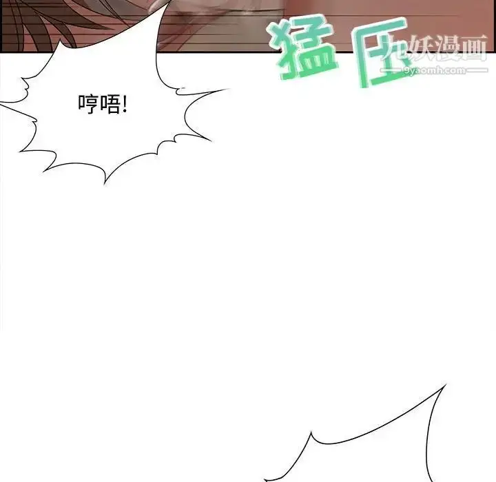 漫画《零距离聊天室》第10话第77张图