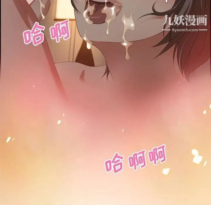 漫画《零距离聊天室》第10话第83张图