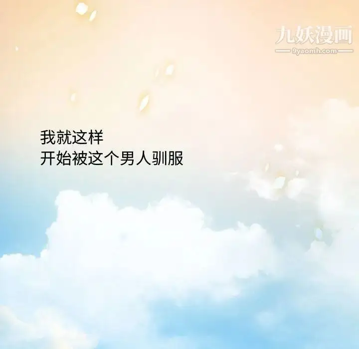 漫画《零距离聊天室》第10话第84张图