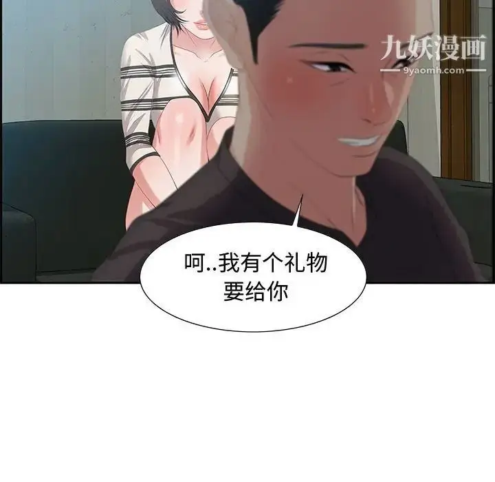 漫画《零距离聊天室》第10话第91张图