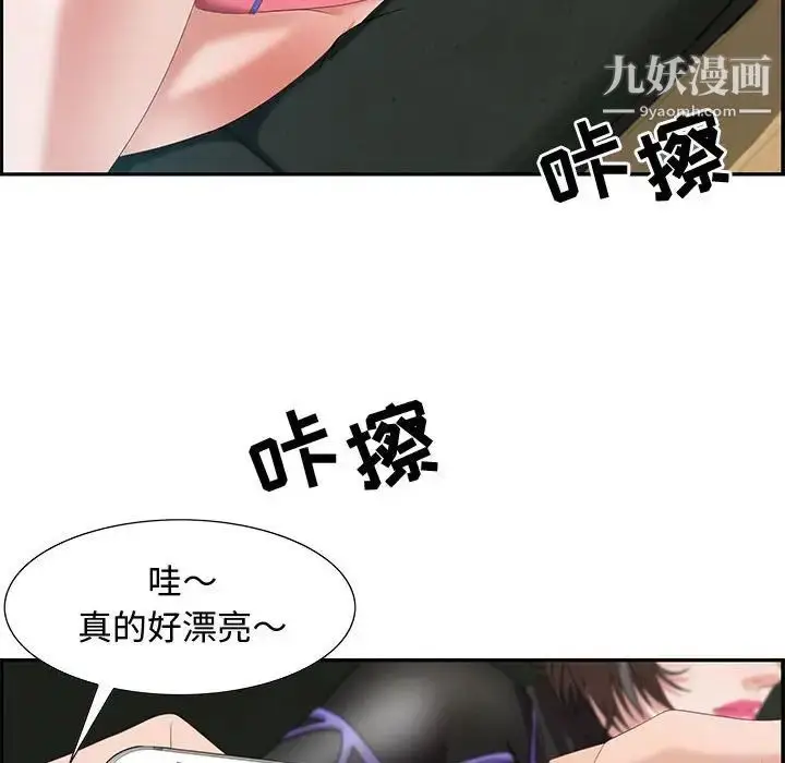 漫画《零距离聊天室》第10话第98张图