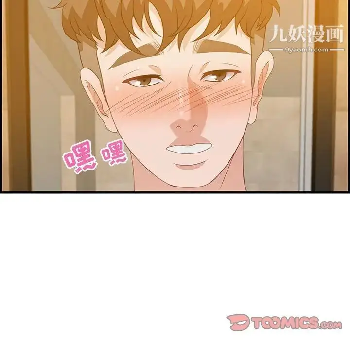 漫画《零距离聊天室》第21话第111张图