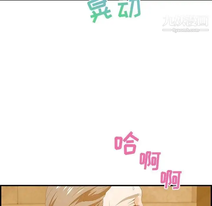 漫画《零距离聊天室》第21话第124张图