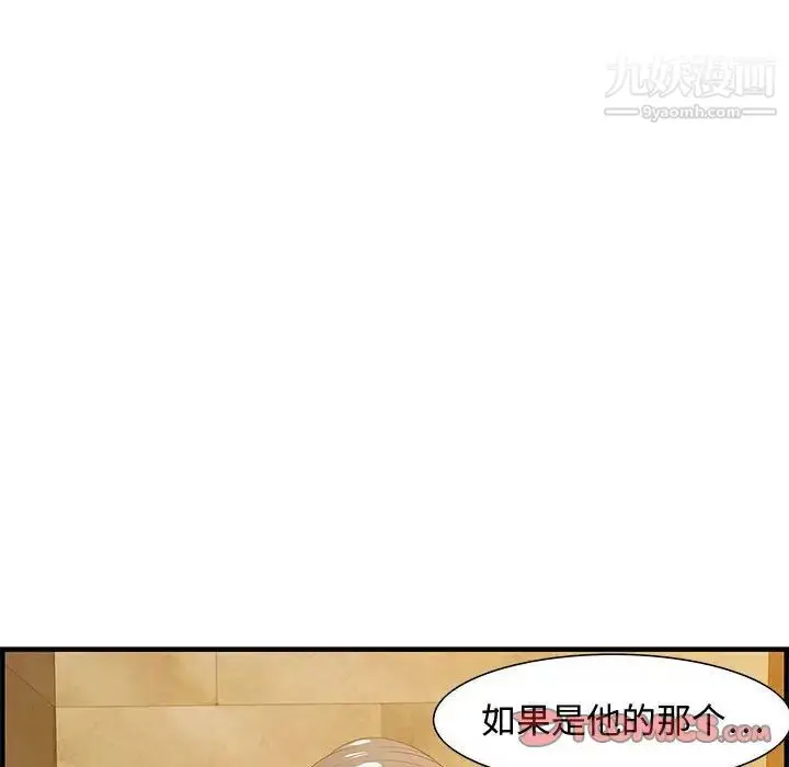 漫画《零距离聊天室》第21话第15张图