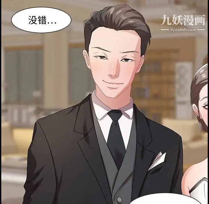 漫画《零距离聊天室》第21话第22张图