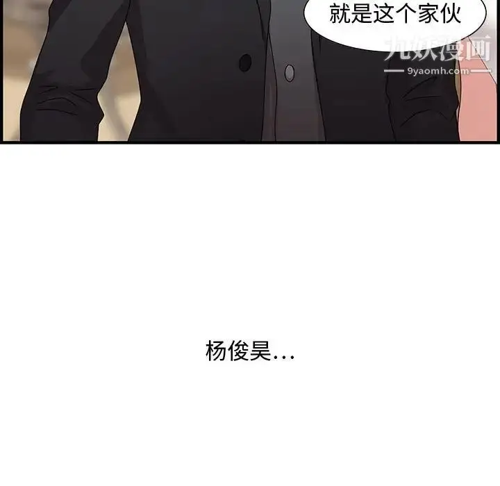 漫画《零距离聊天室》第21话第23张图