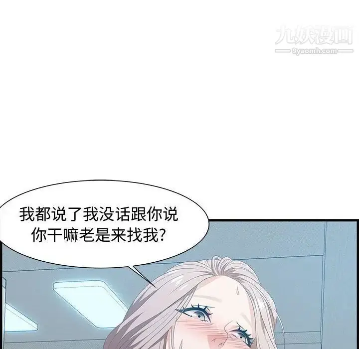 漫画《零距离聊天室》第21话第28张图